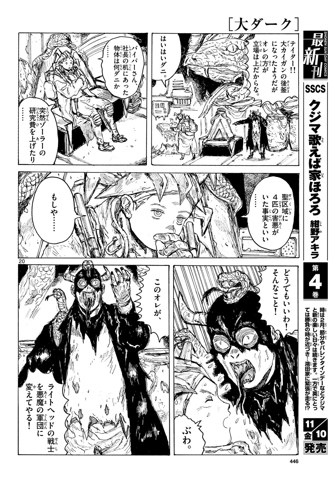 Page 20