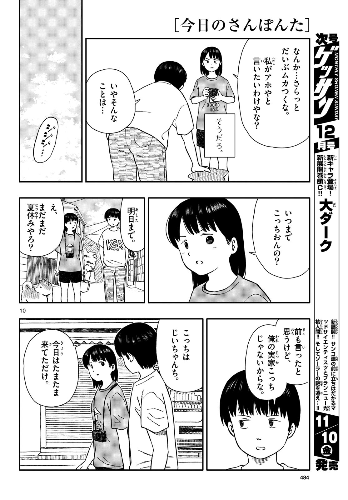 Page 10