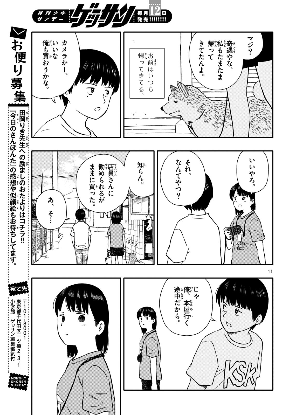 Page 11