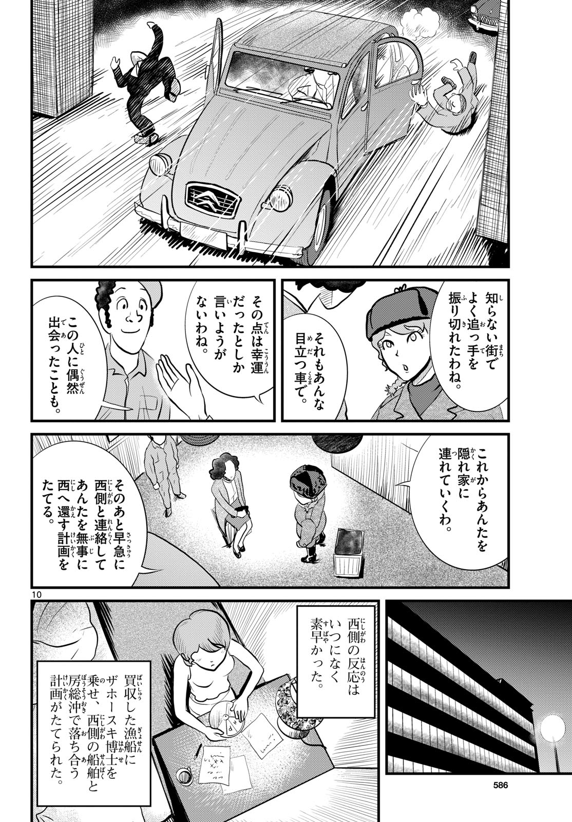 Page 10