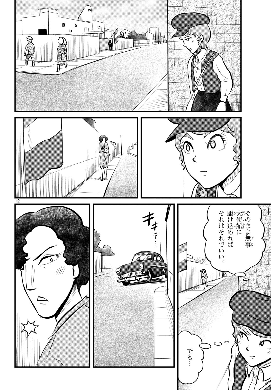 Page 12