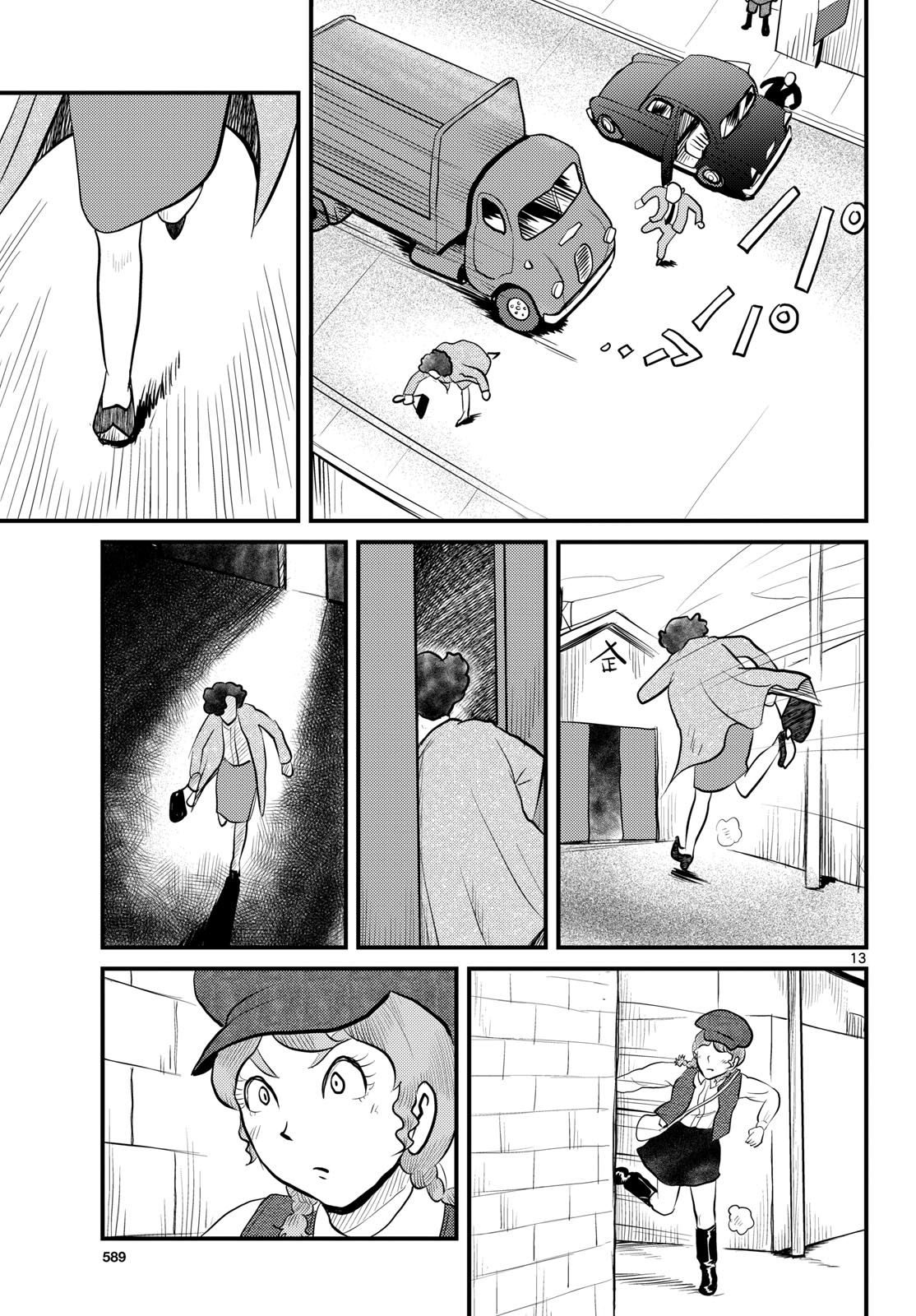 Page 13