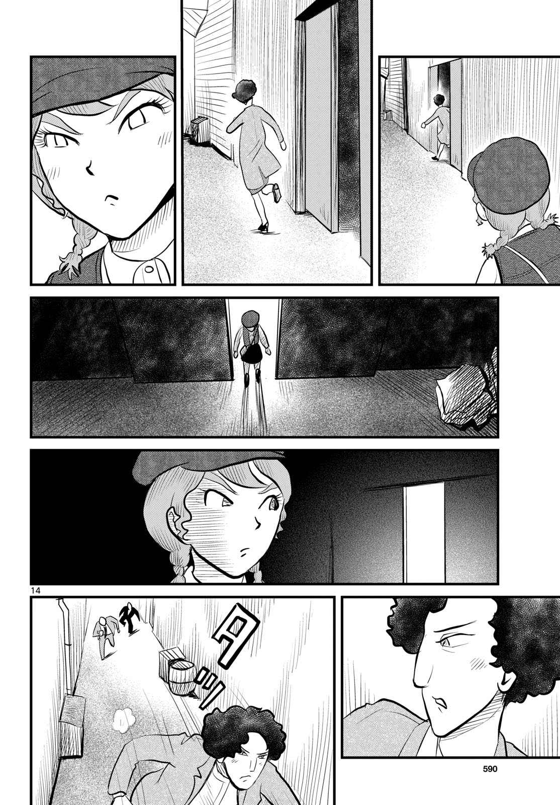 Page 14