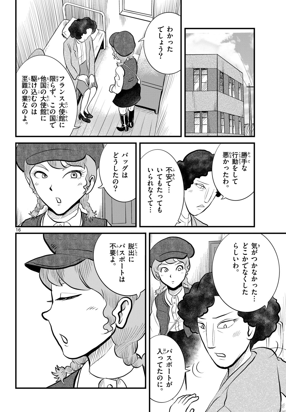 Page 16