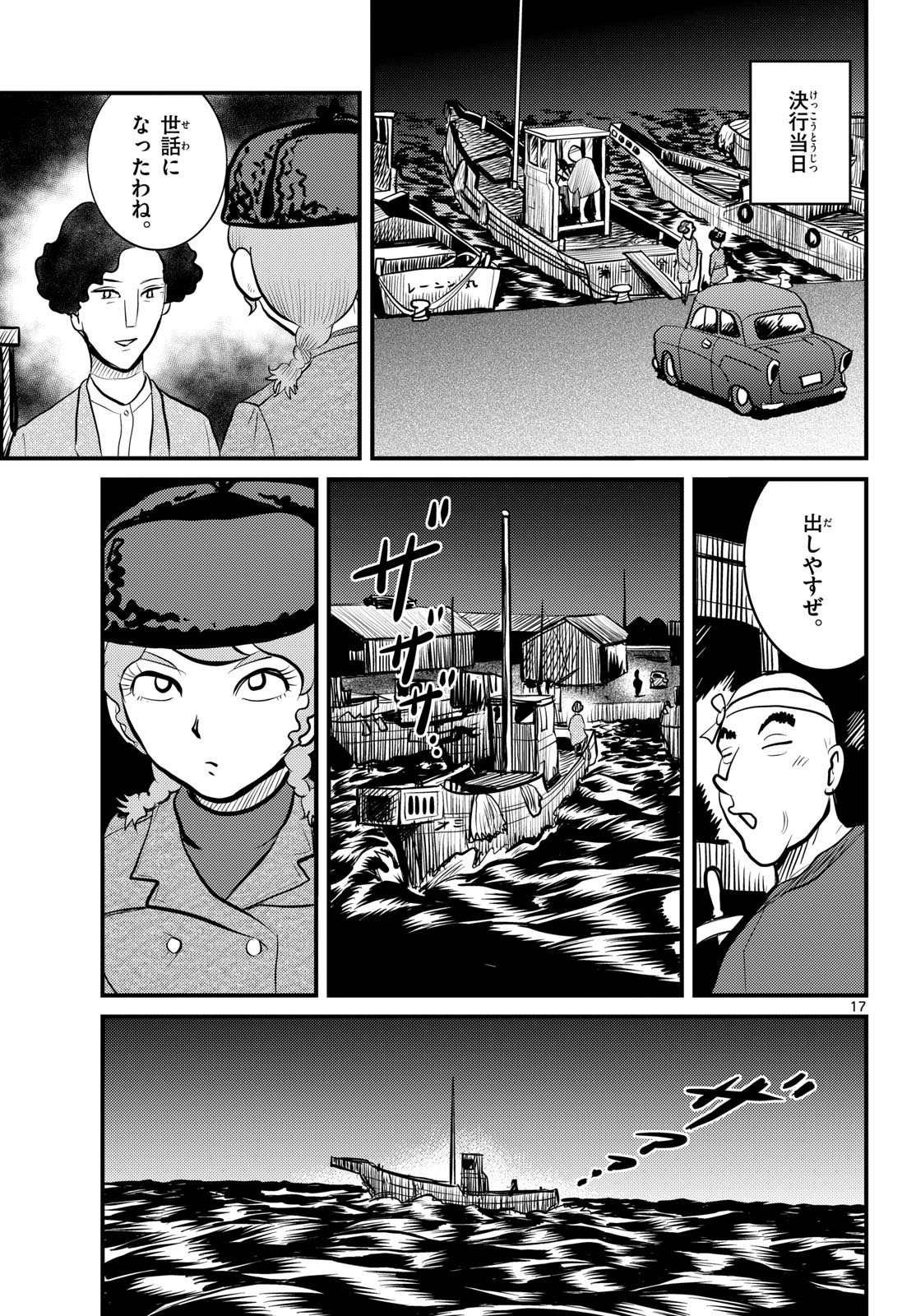 Page 17