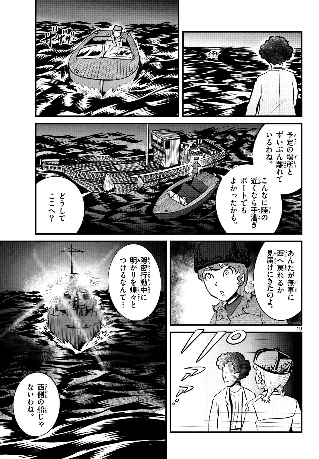 Page 19