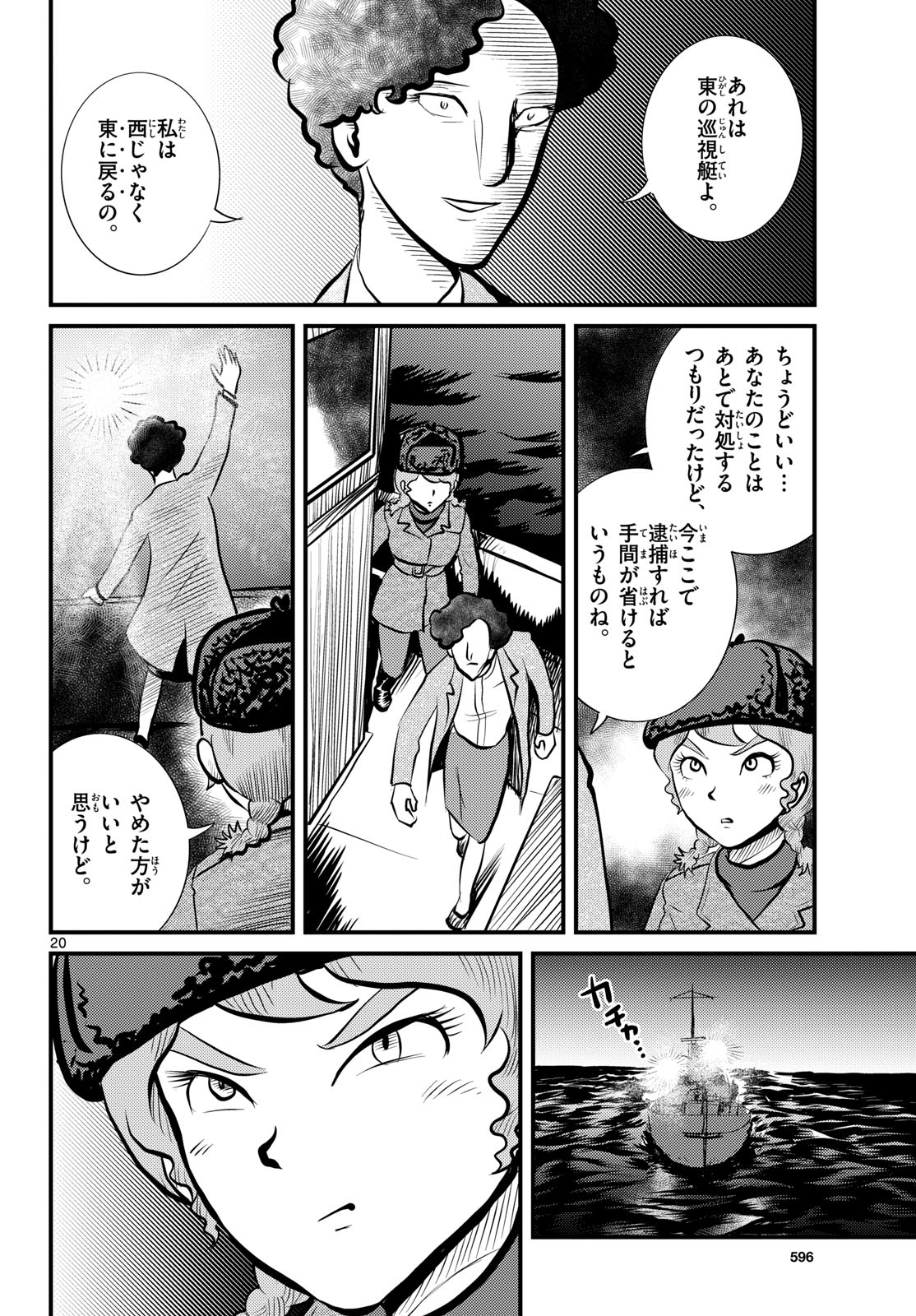 Page 20