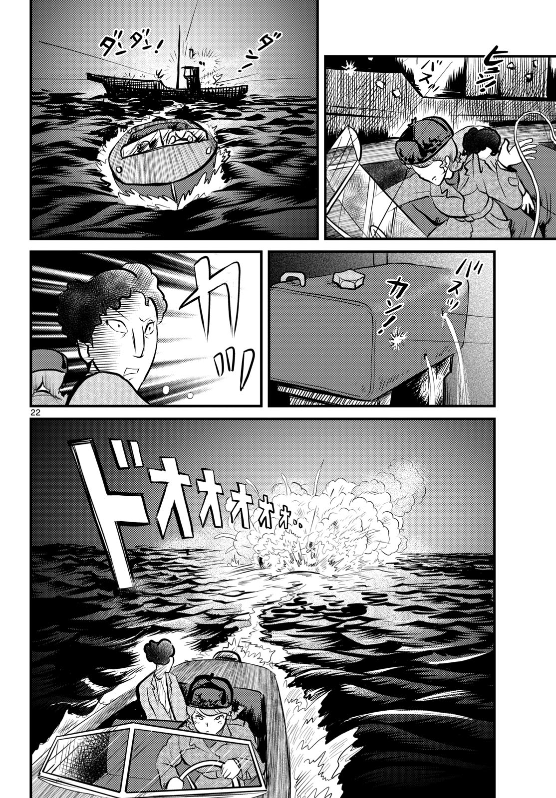 Page 22