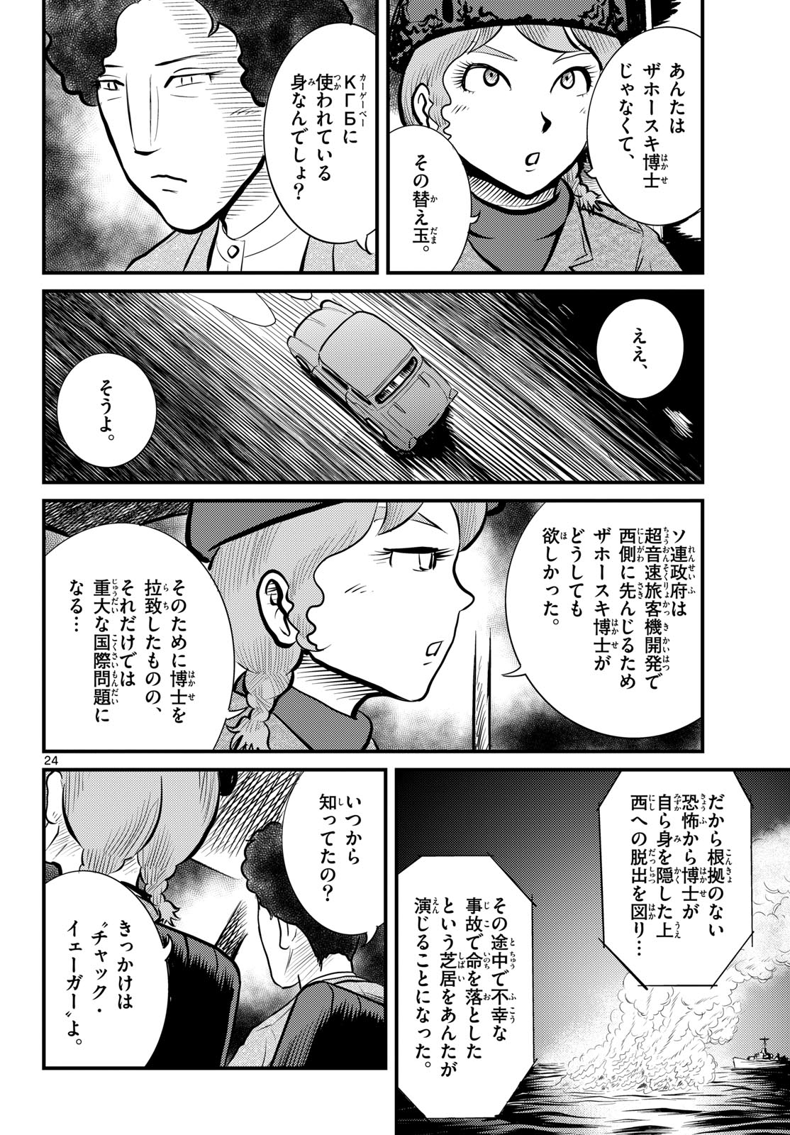 Page 24