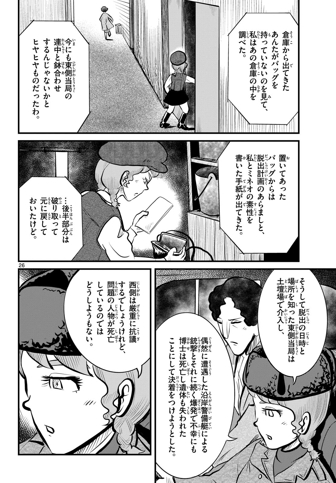 Page 26