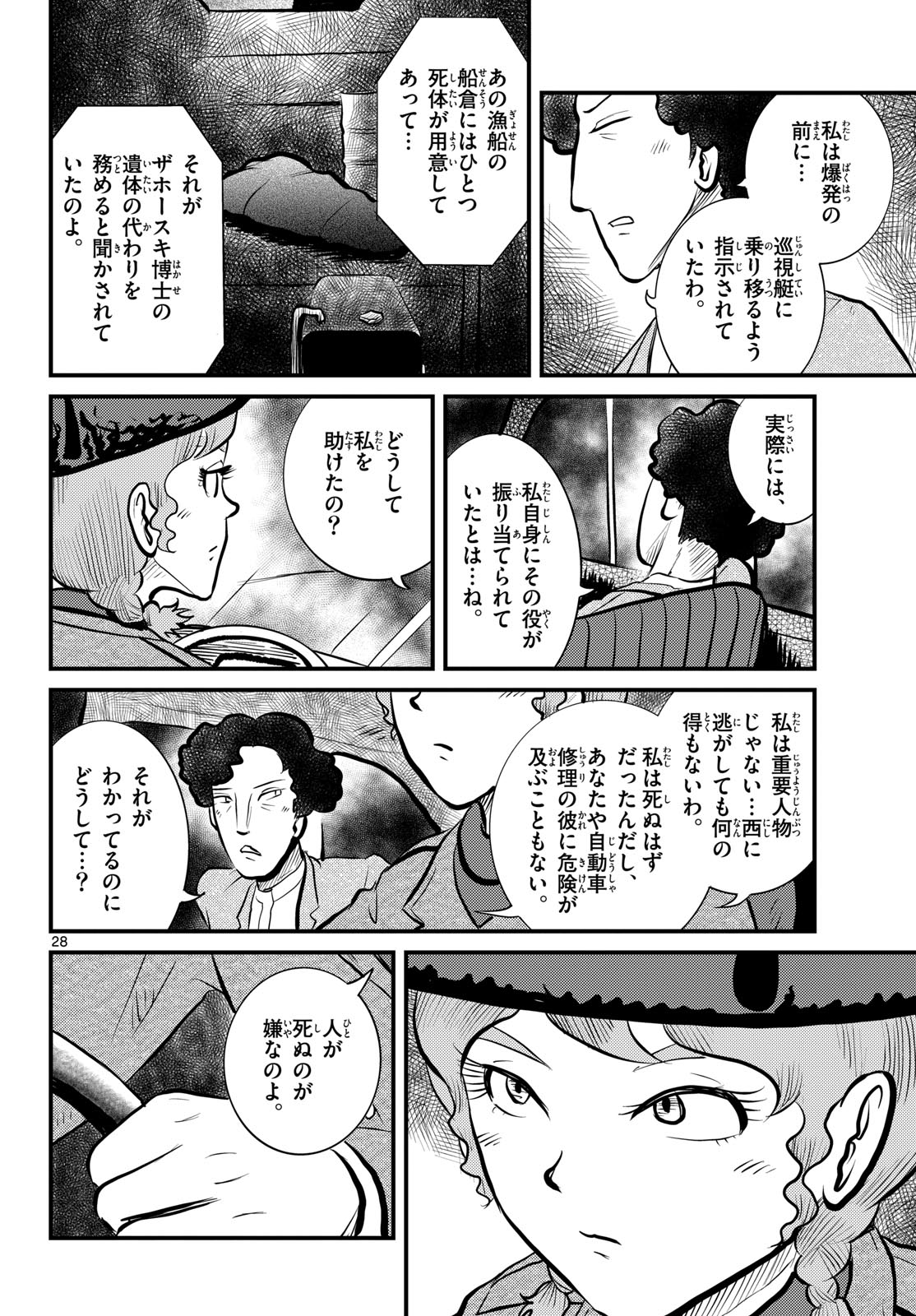 Page 28