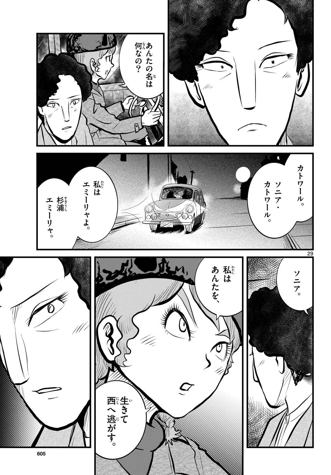 Page 29