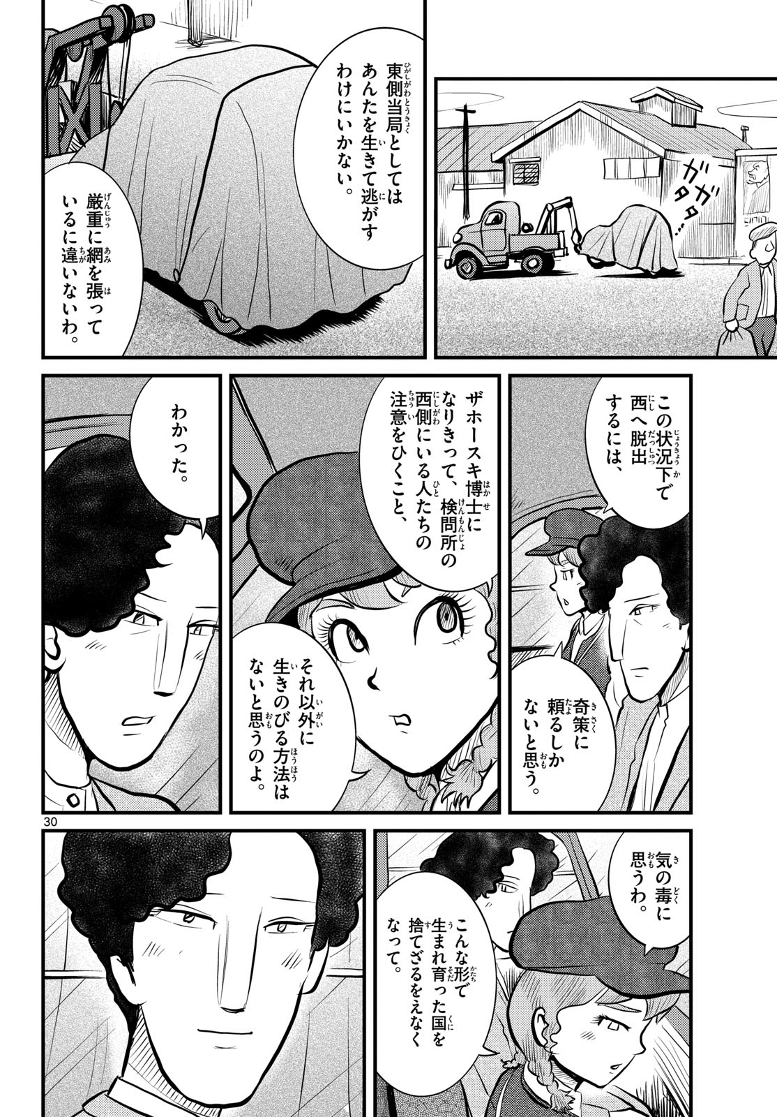 Page 30