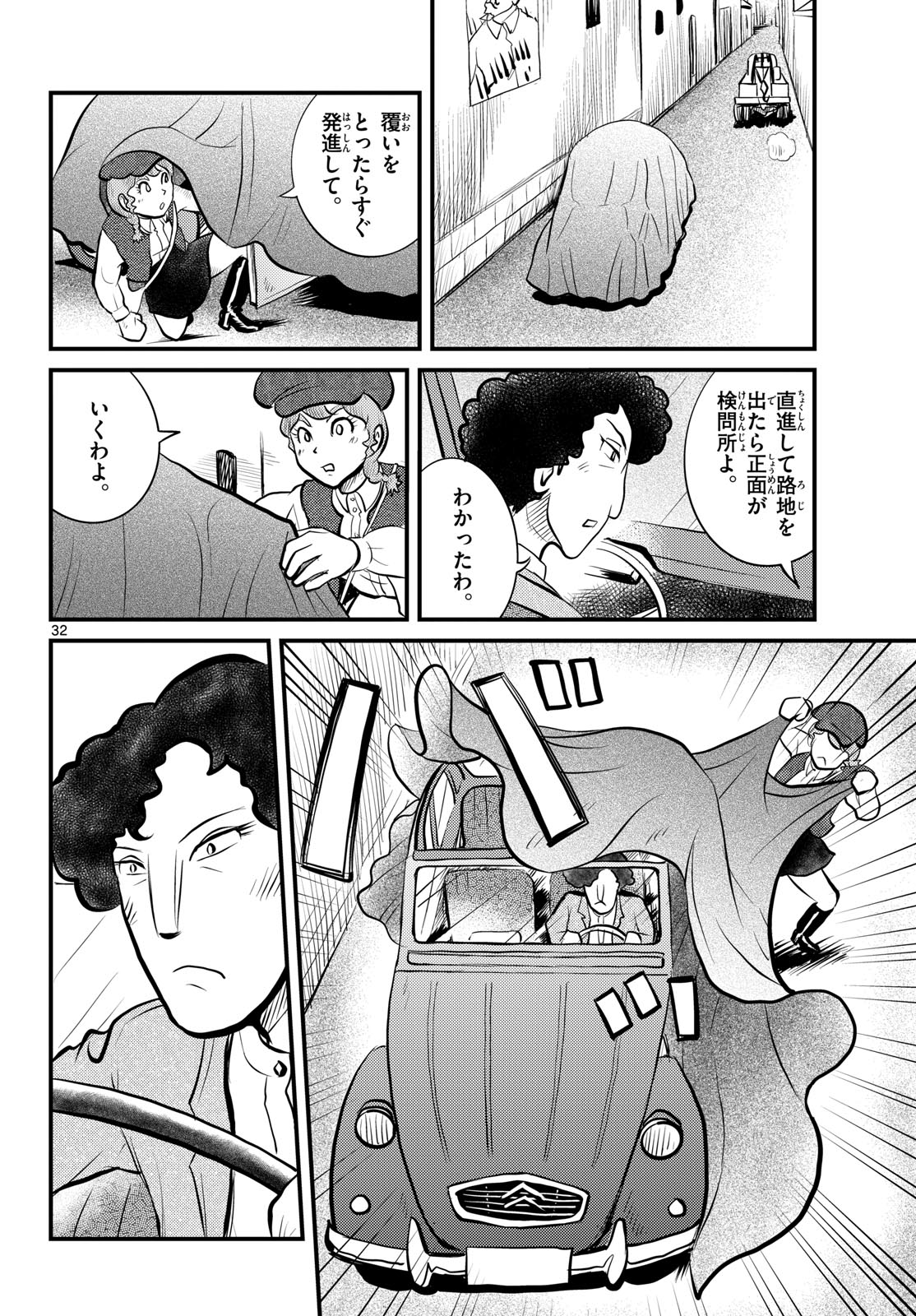 Page 32