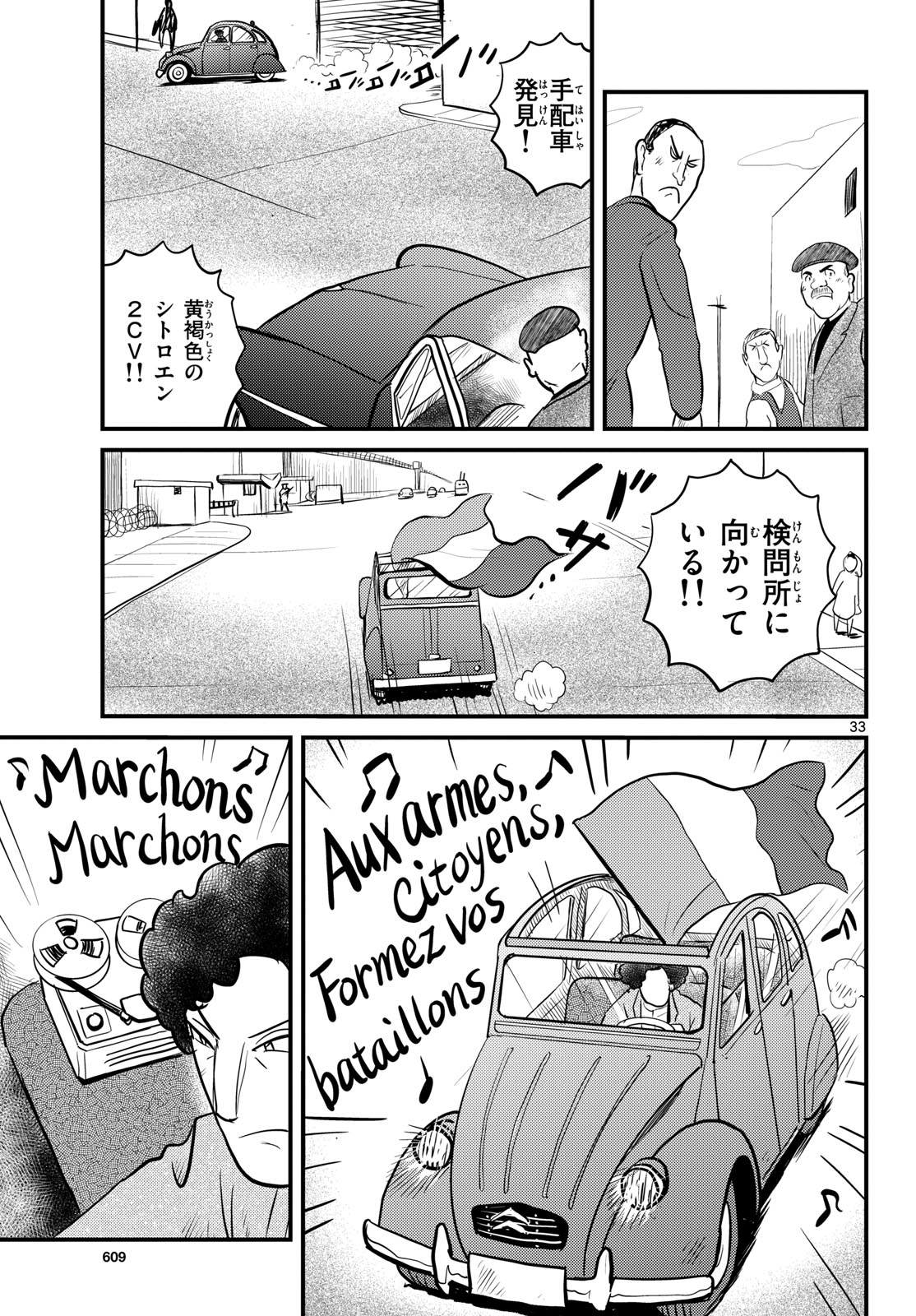 Page 33
