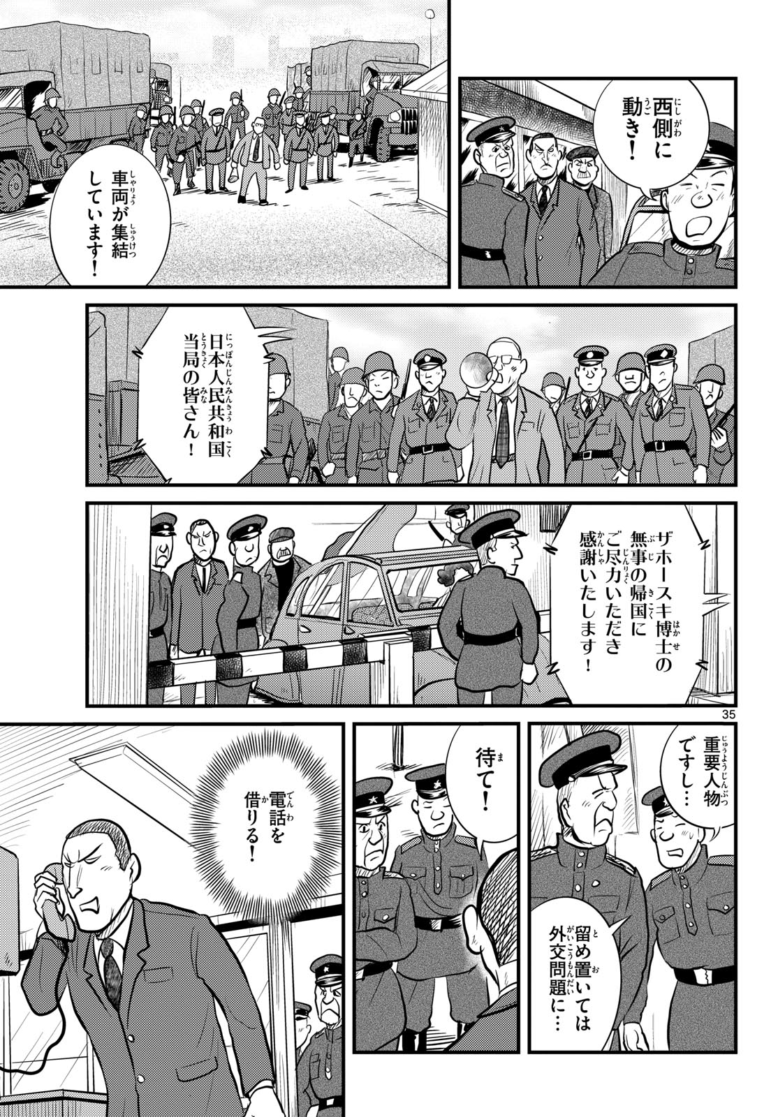 Page 35