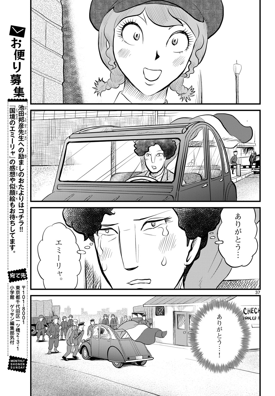 Page 37