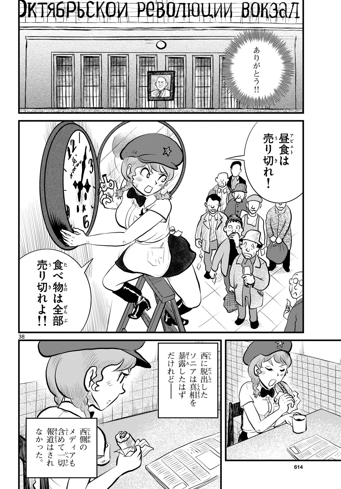 Page 38
