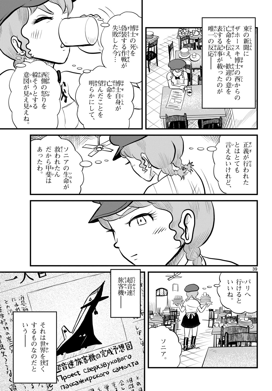 Page 39