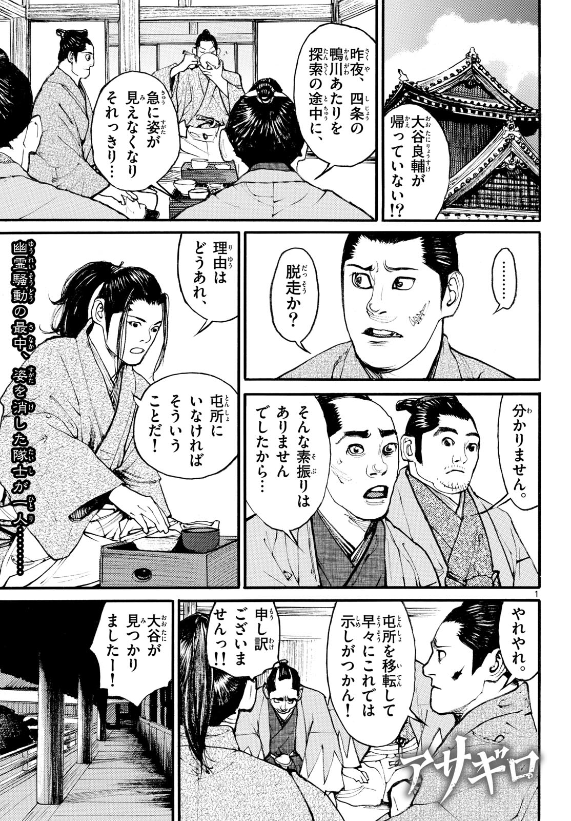 Page 1