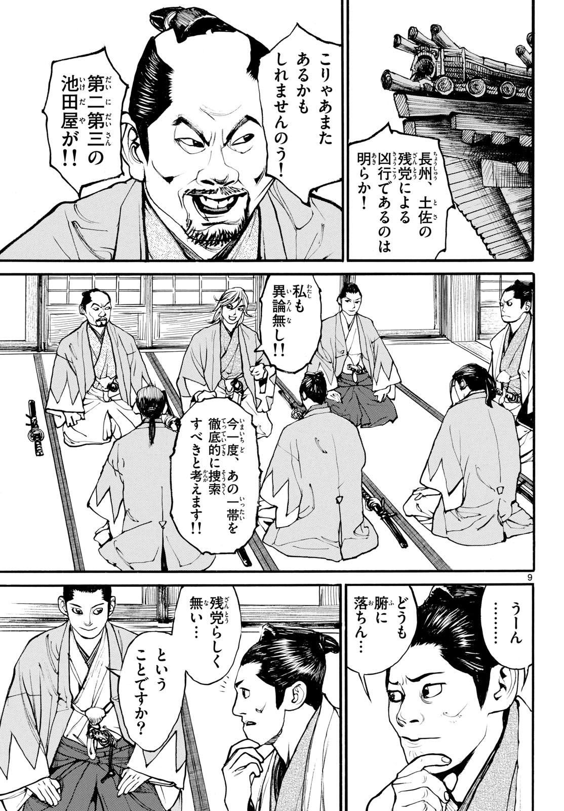Page 9