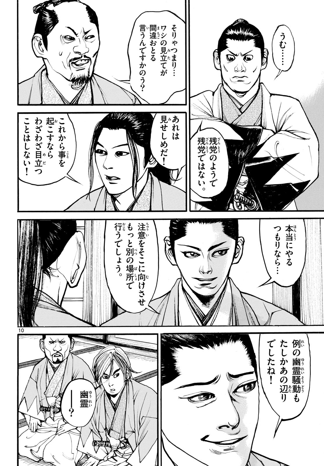 Page 10
