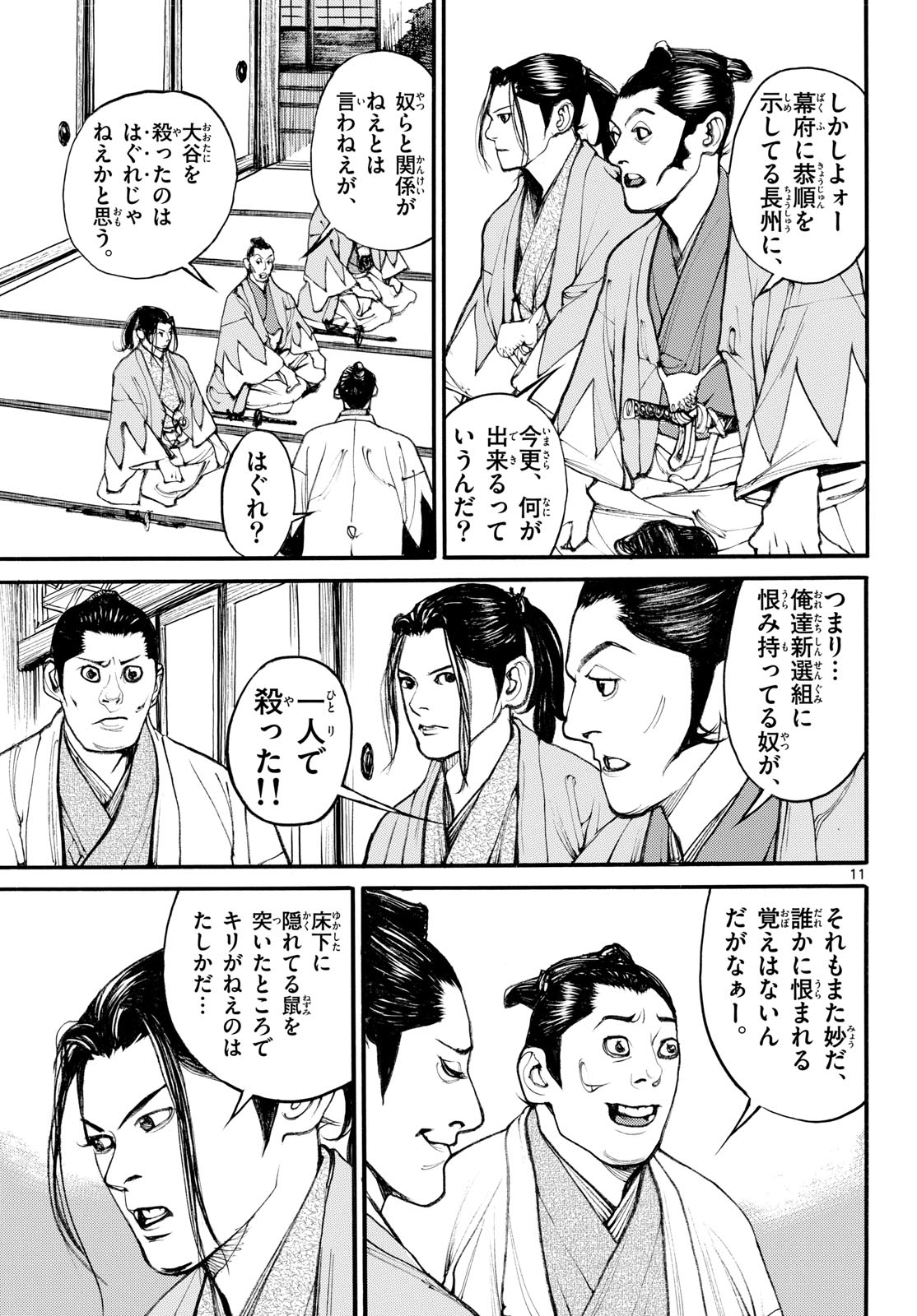 Page 11