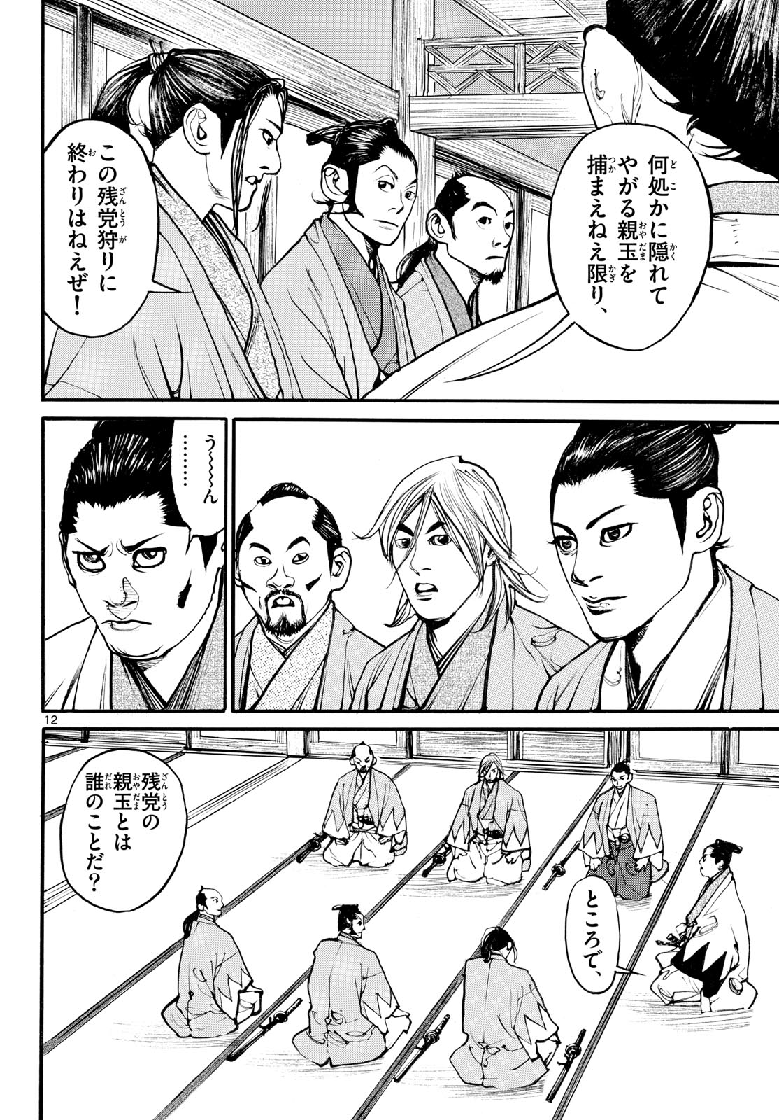 Page 12