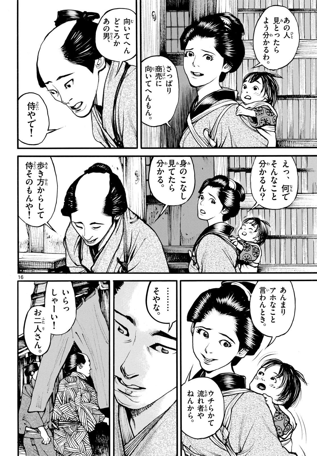 Page 16
