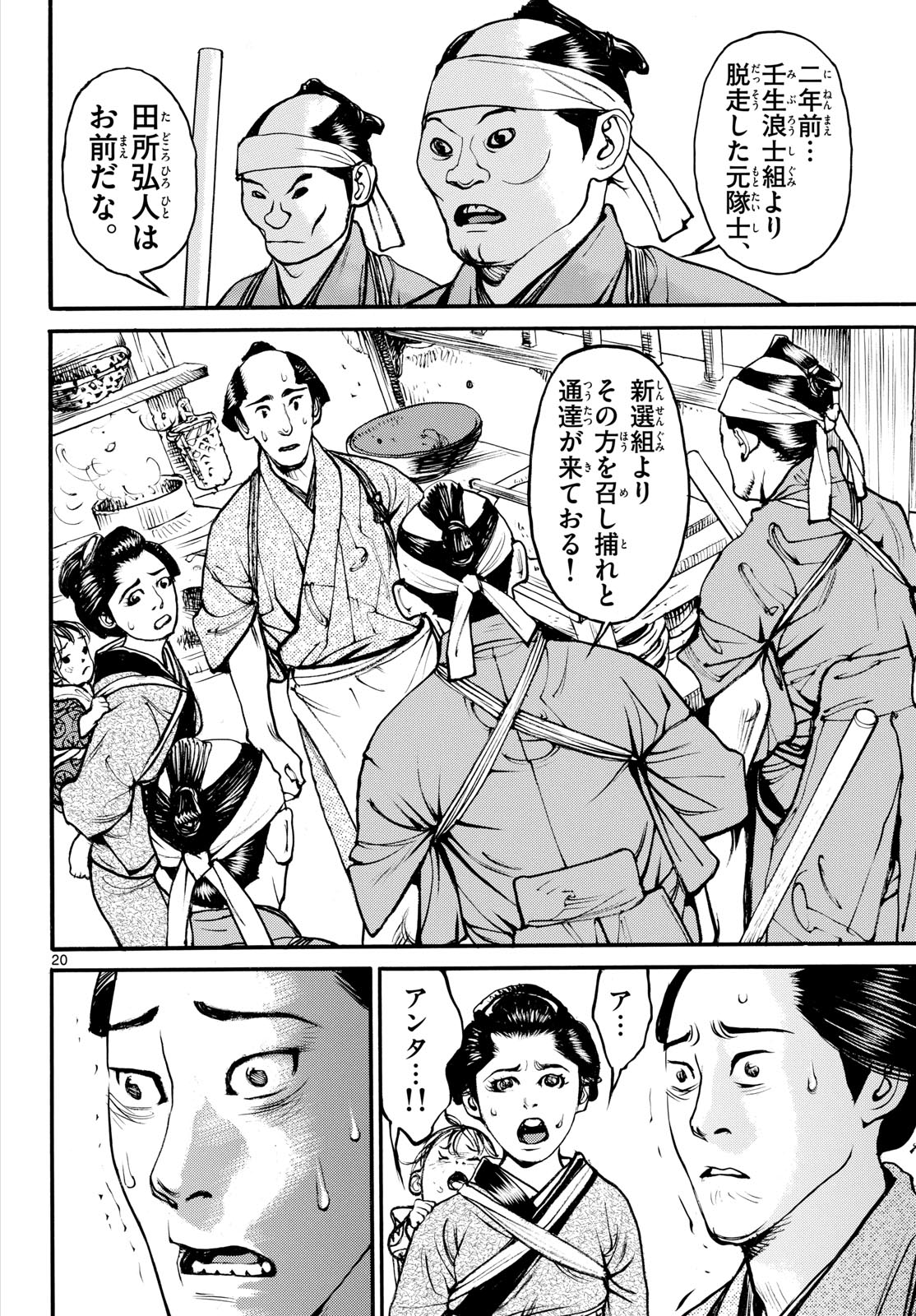Page 20