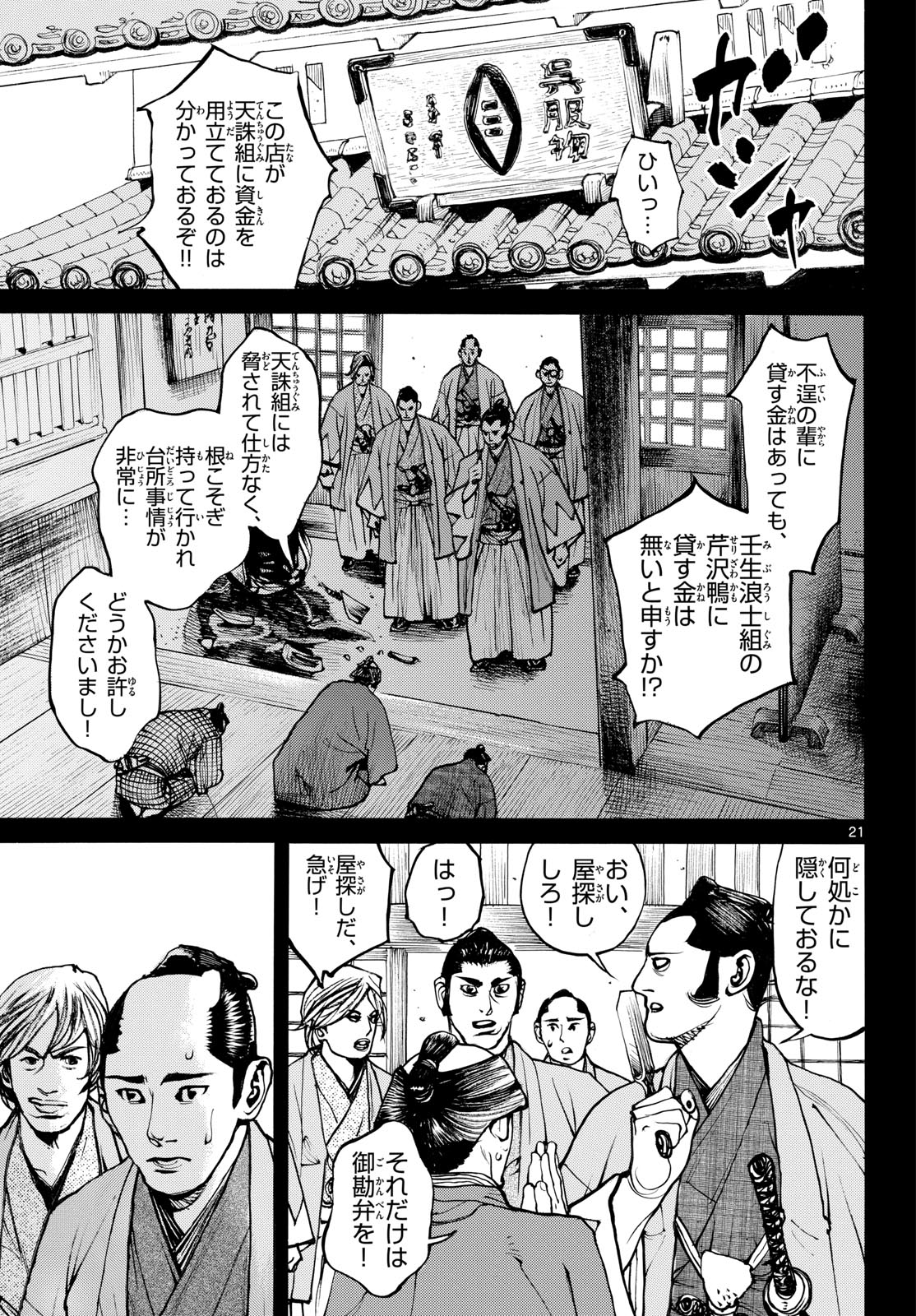 Page 21