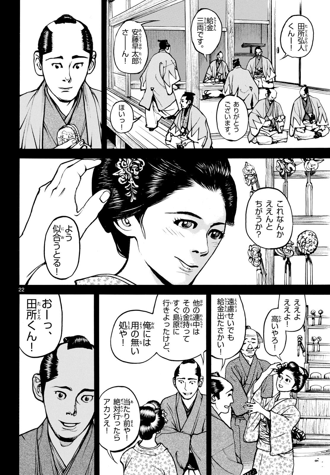 Page 22