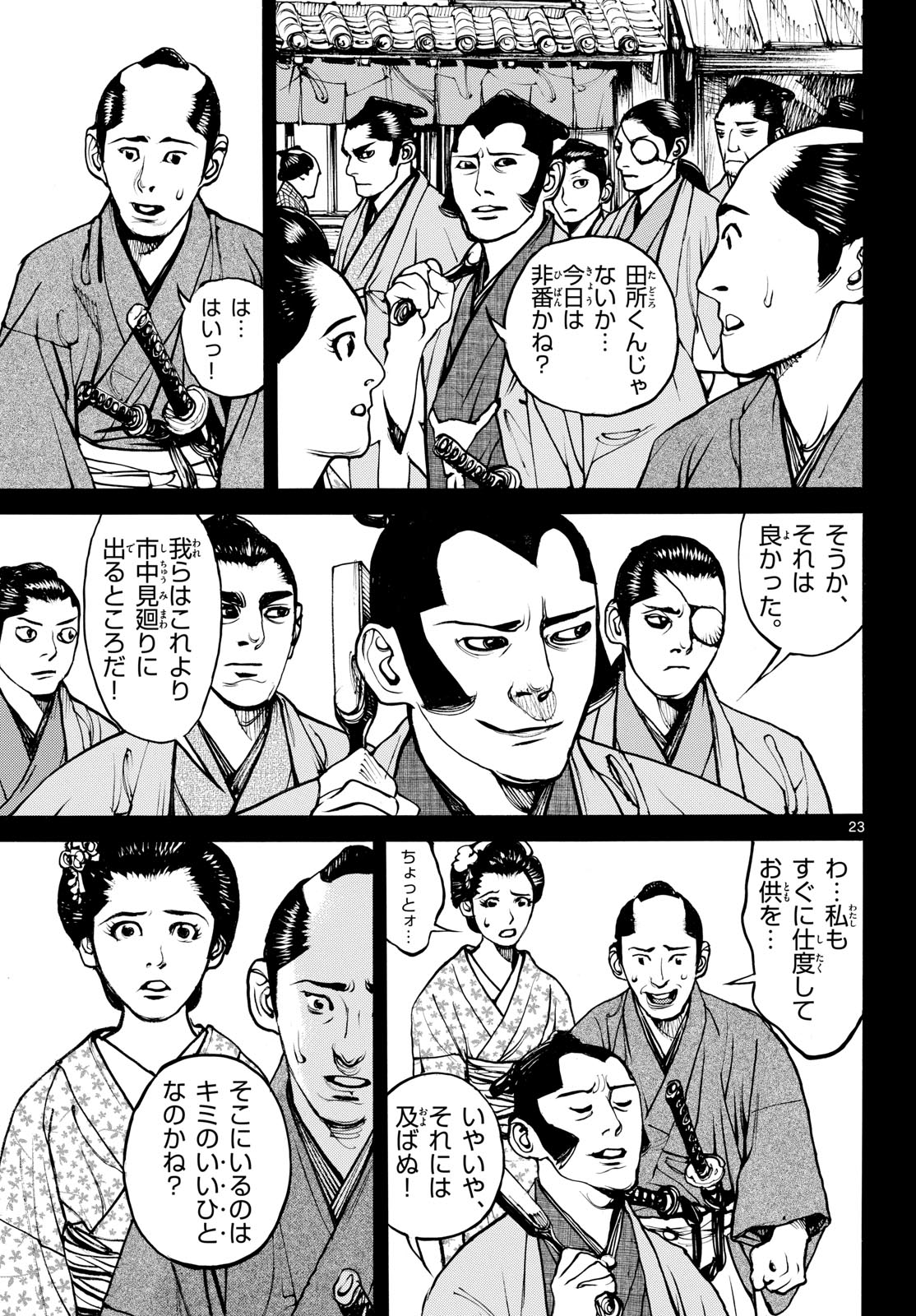 Page 23