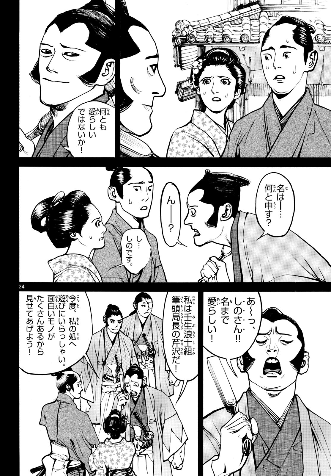 Page 24