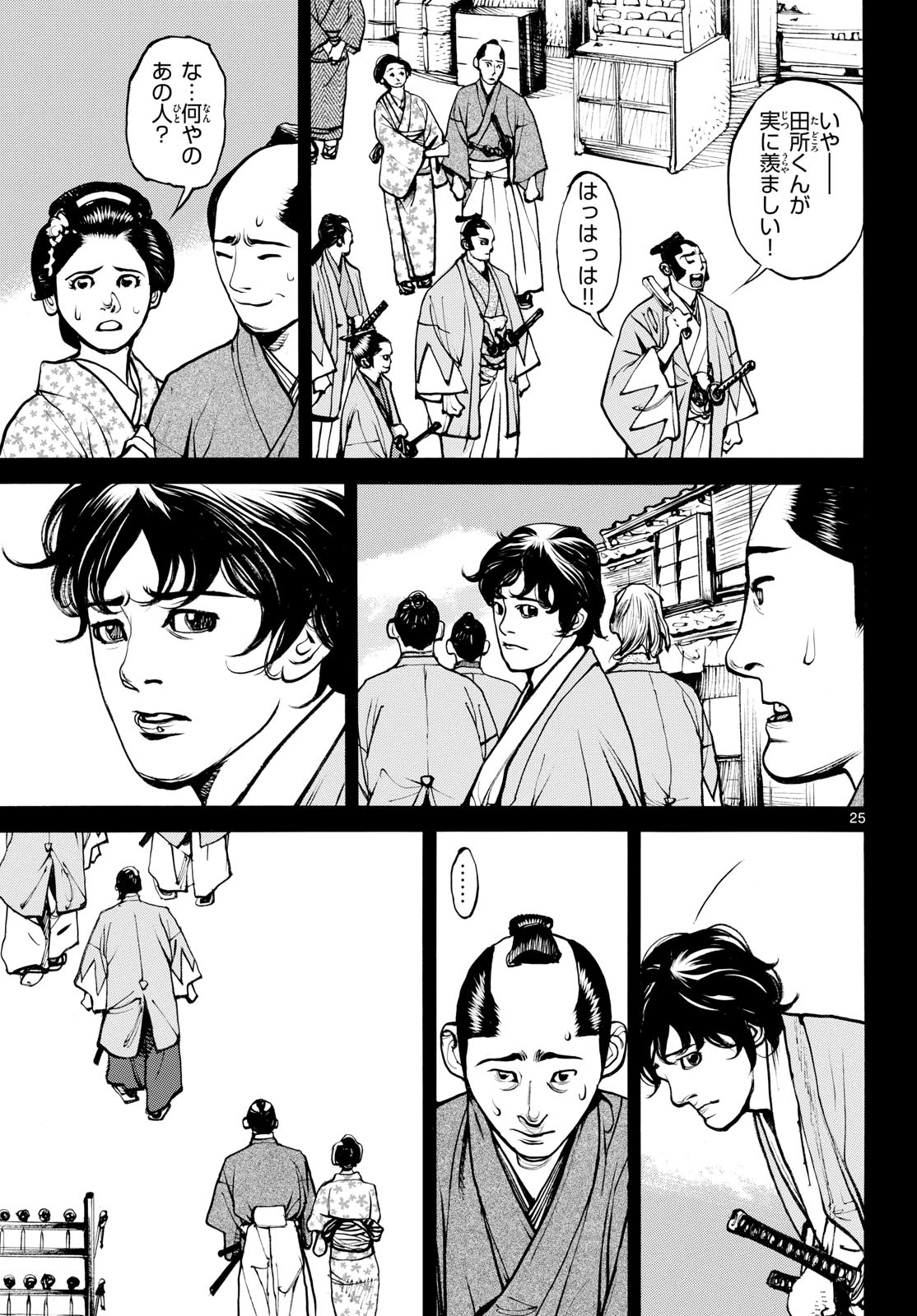 Page 25