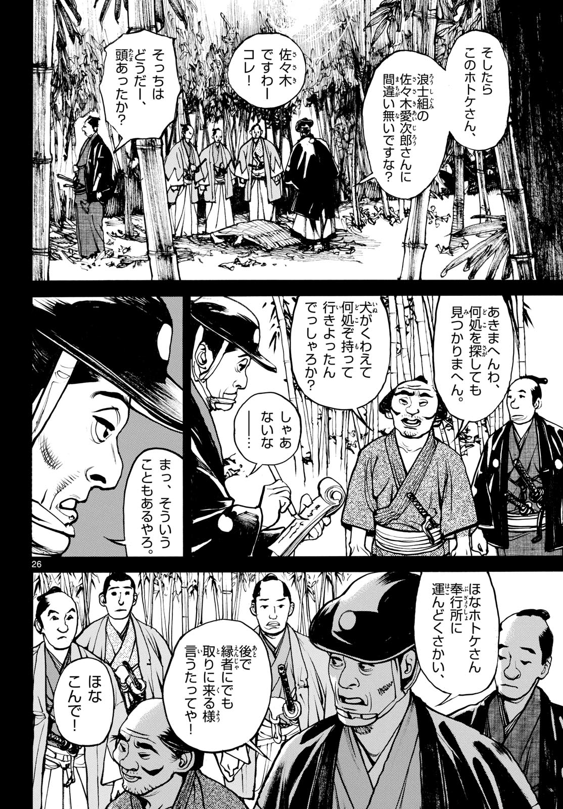 Page 26
