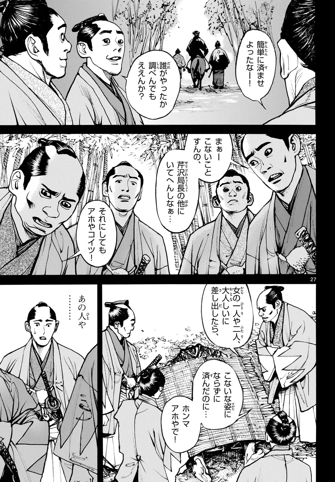 Page 27