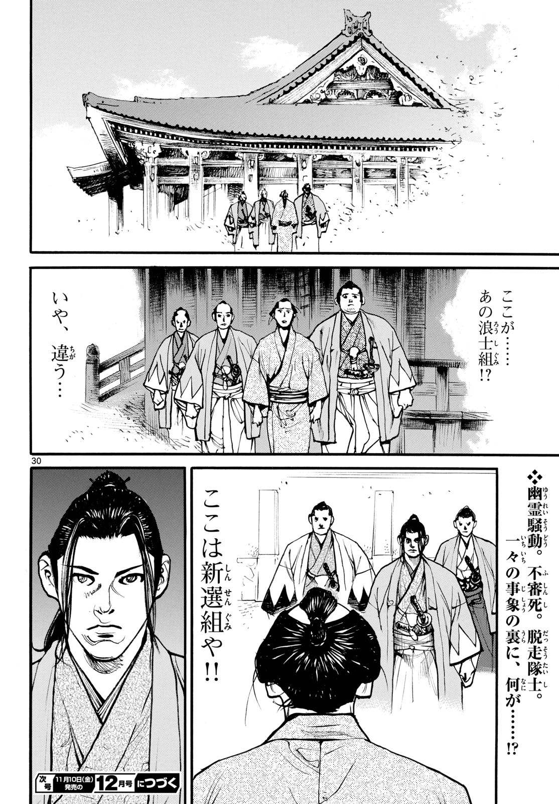 Page 30