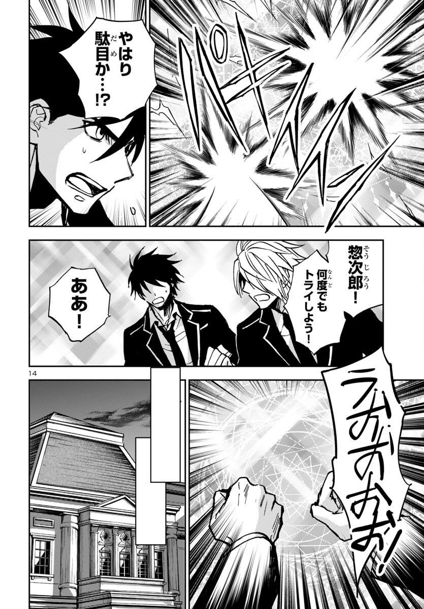 Page 14