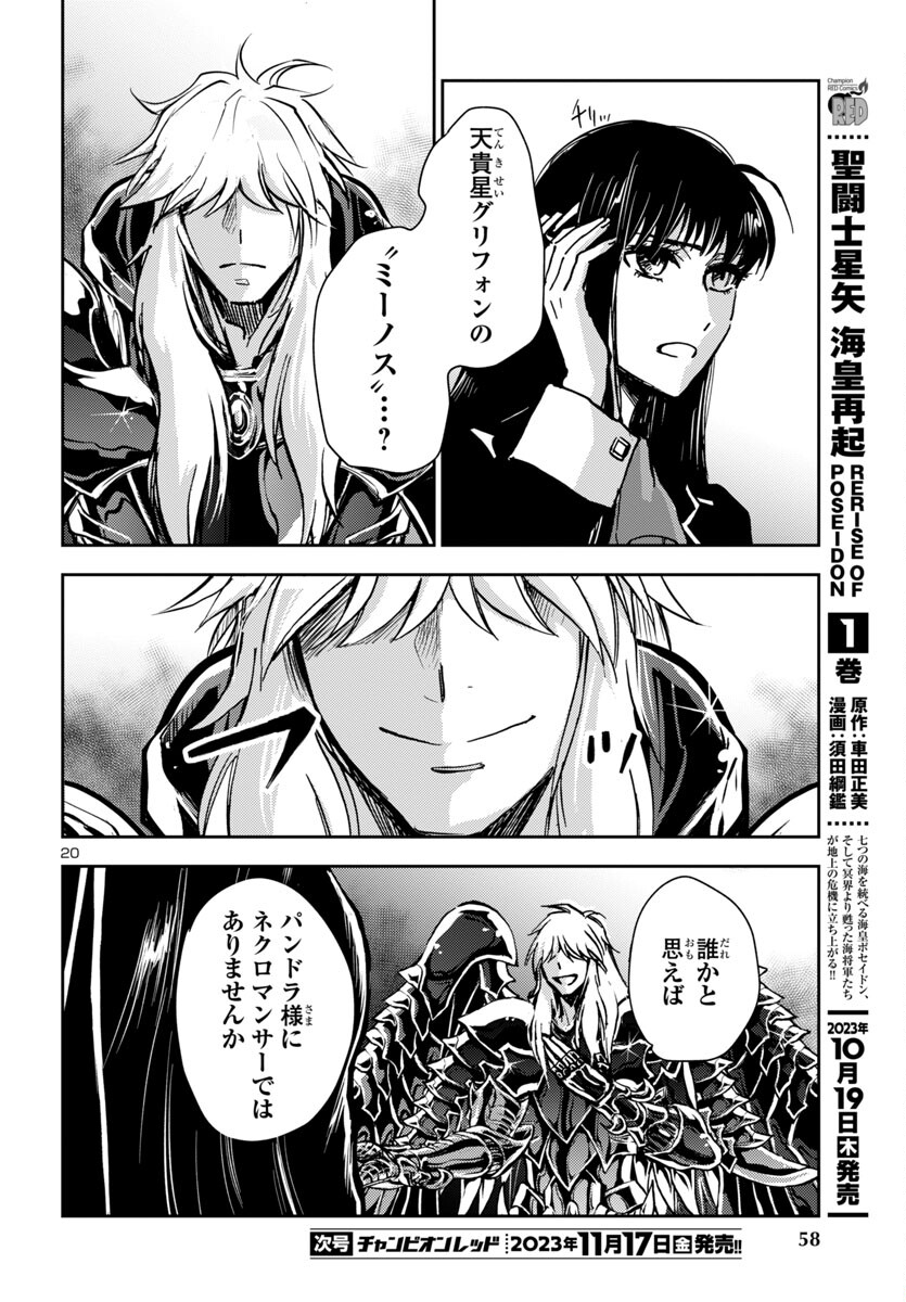 Page 20