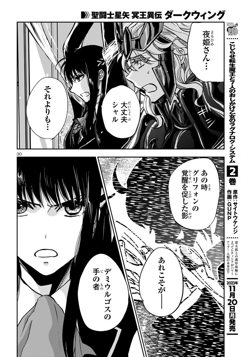 Page 30