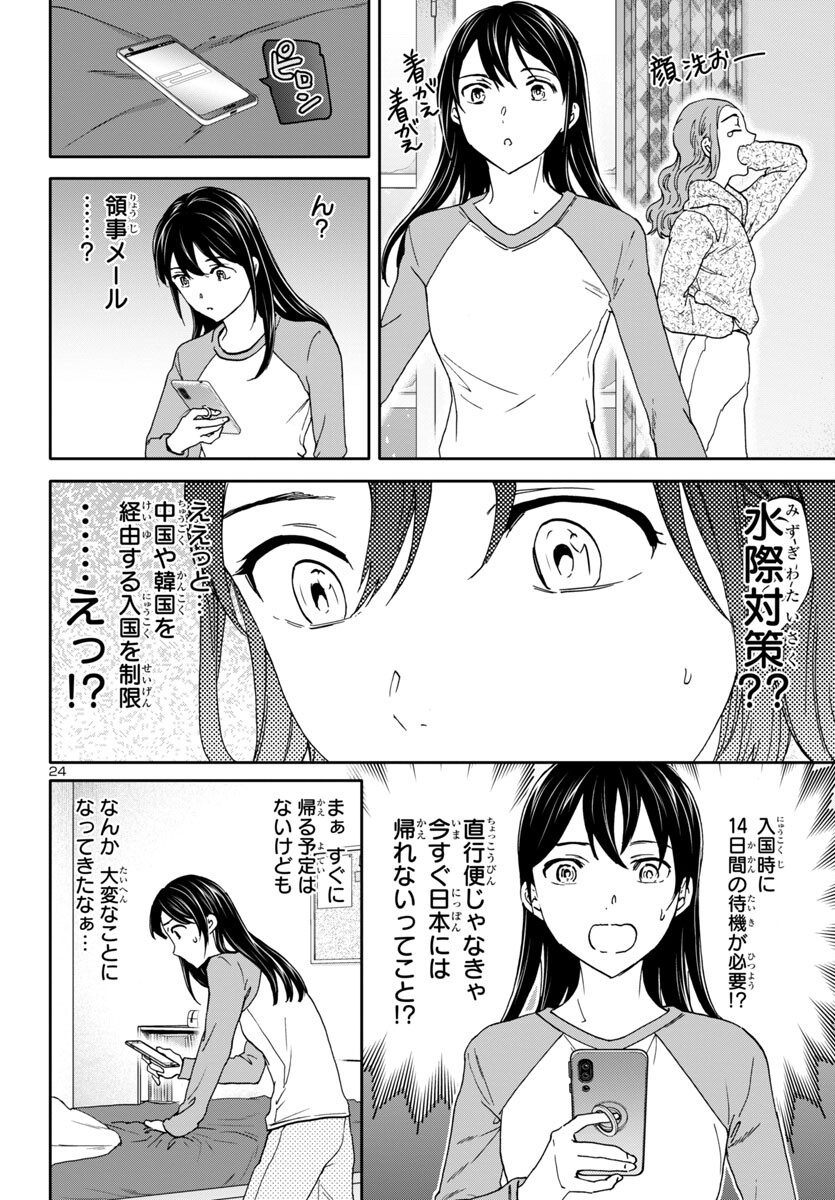 Page 24
