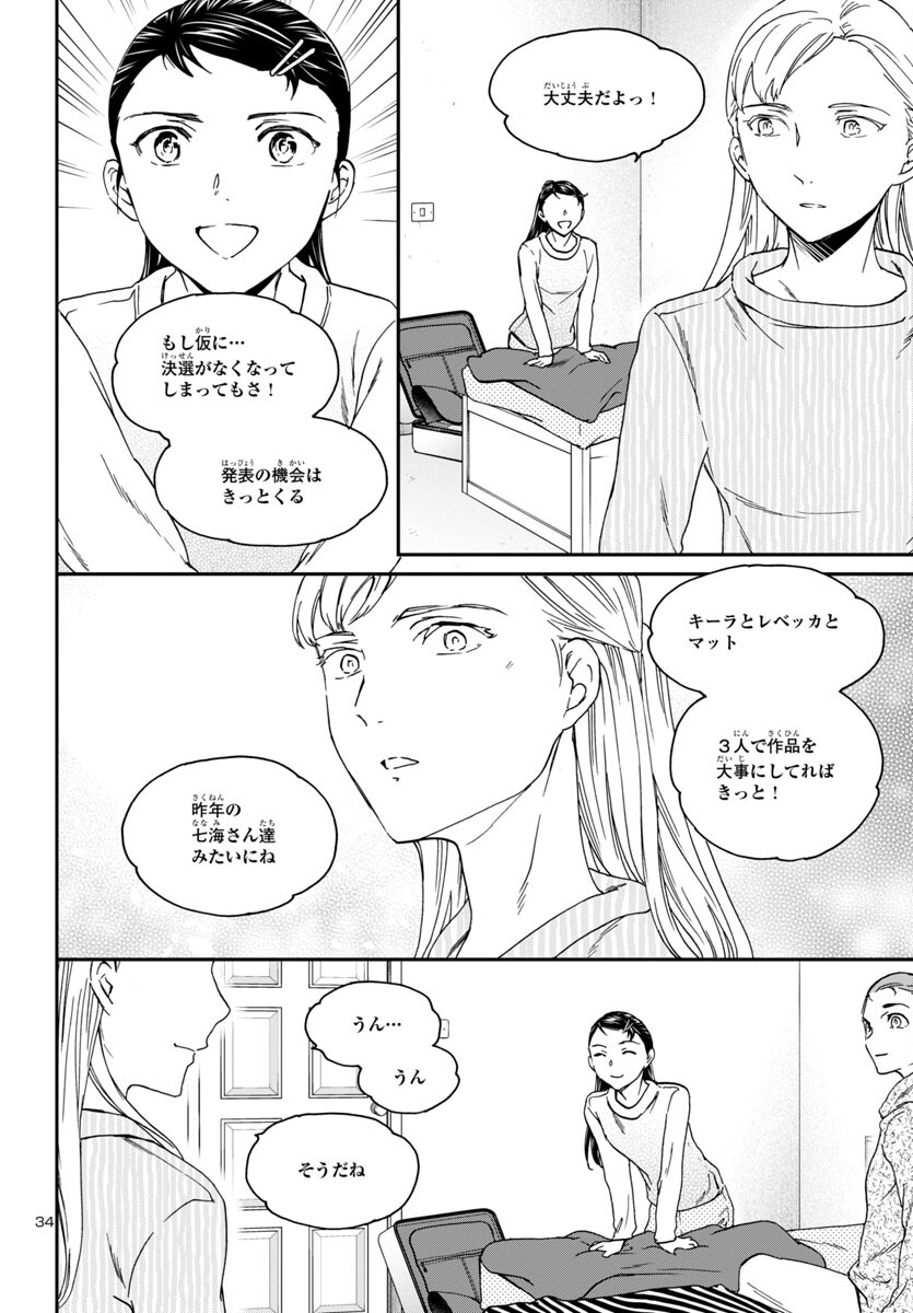 Page 34