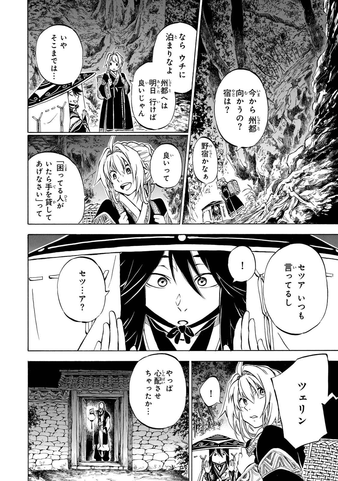 Page 34