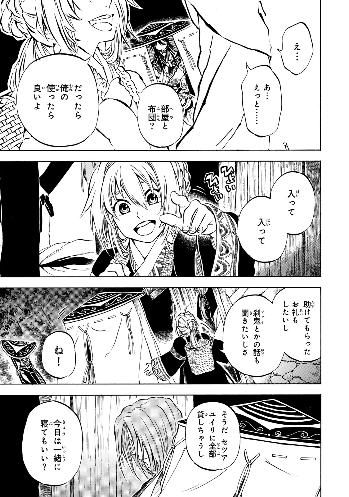 Page 37