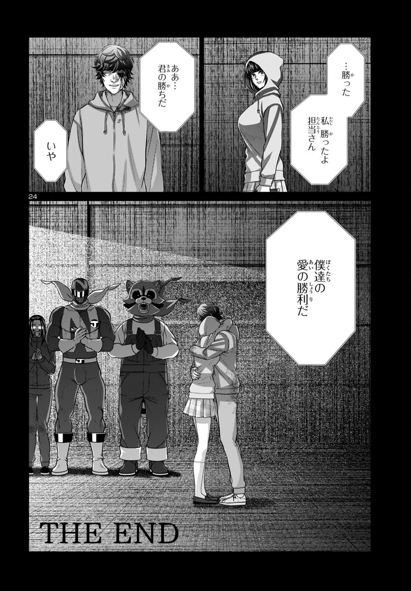 Page 24