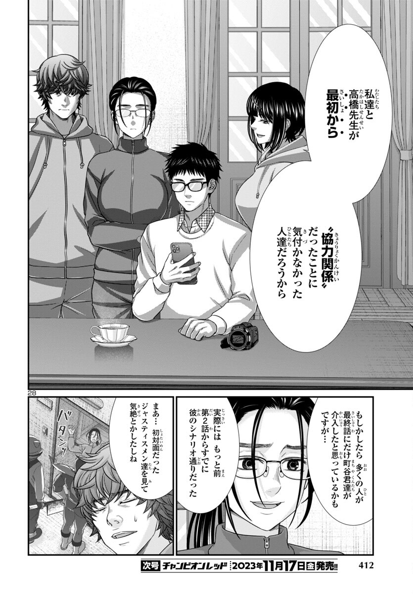 Page 28