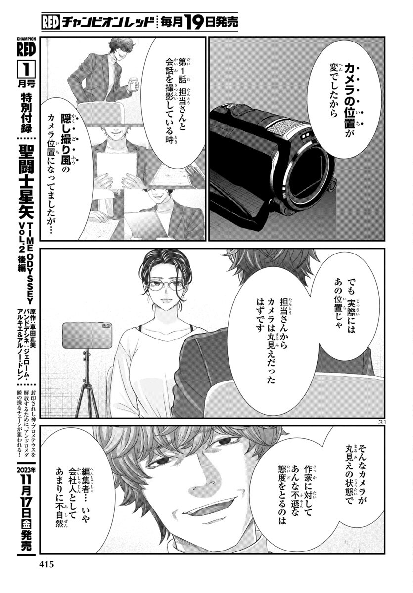 Page 31