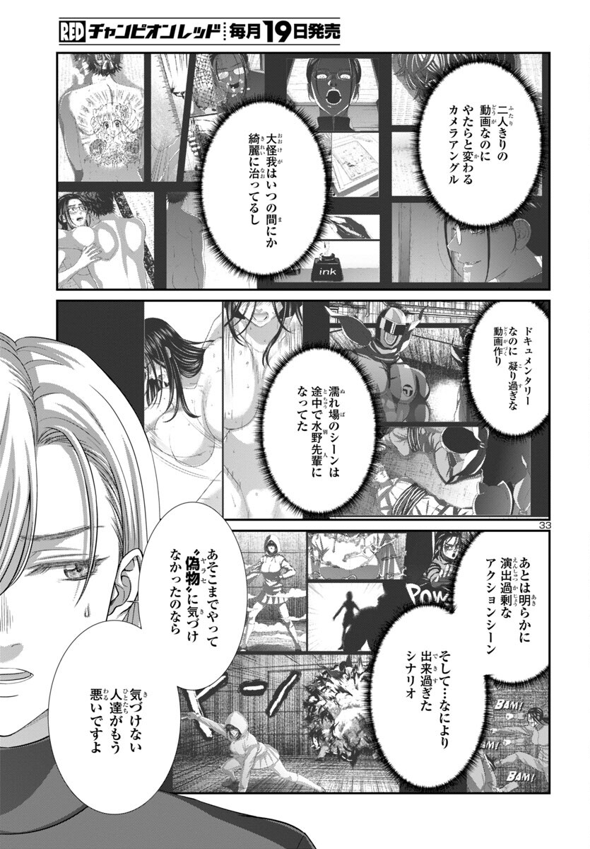 Page 33
