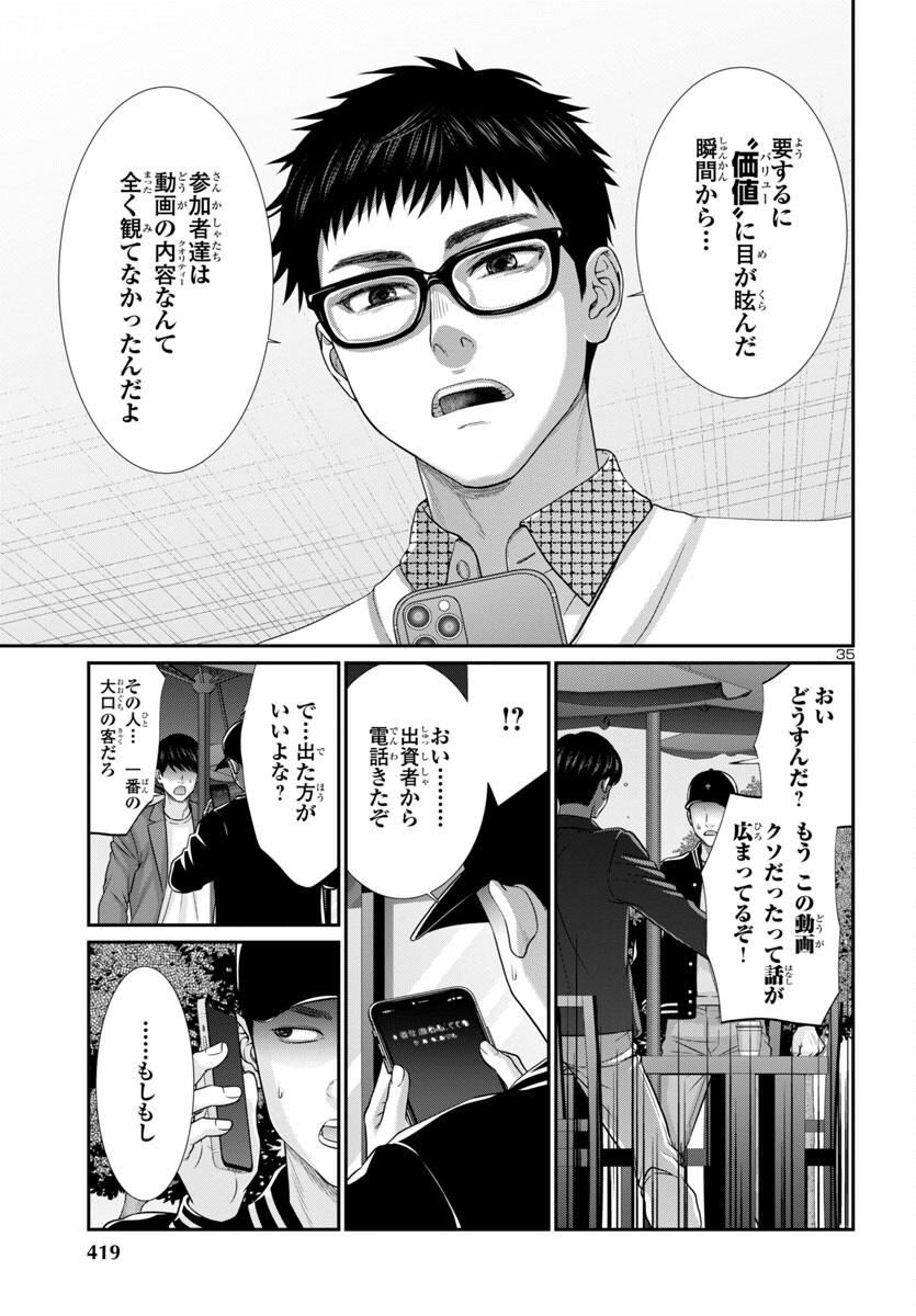 Page 35